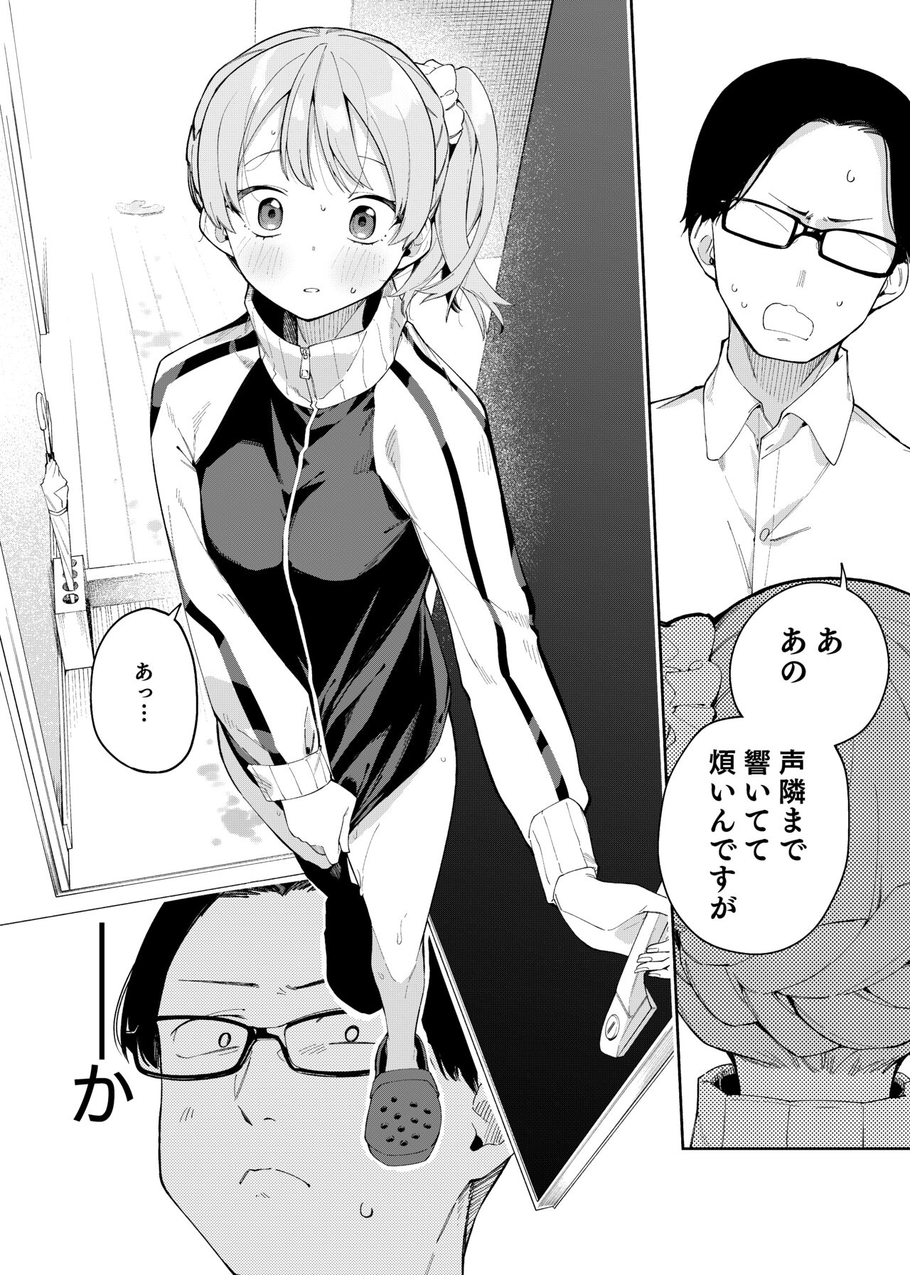 Rinjin wa Yuumei Haishinsha Futarime page 4 full