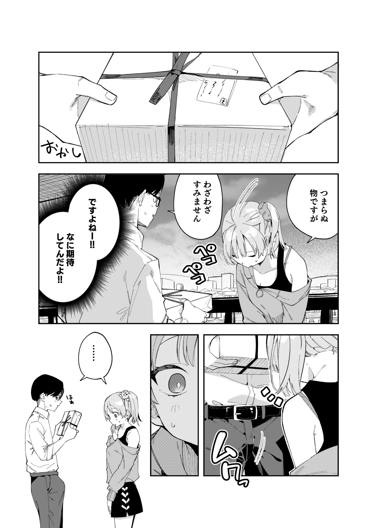Rinjin wa Yuumei Haishinsha Futarime page 8 full