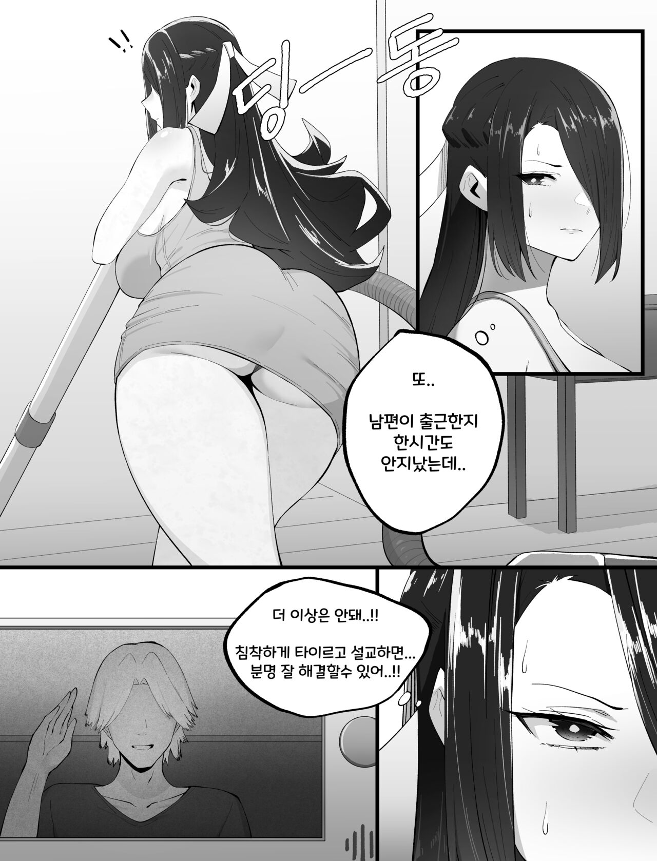 東風舞希 2 page 1 full
