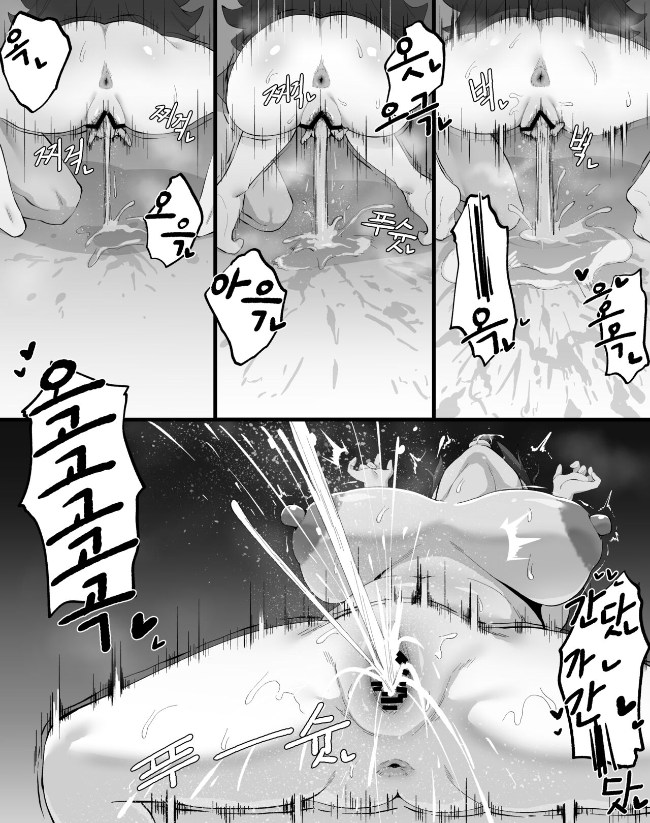 東風舞希 2 page 5 full