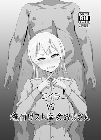 Eira vs Tanetsuke Suto Majo Oji-san cover