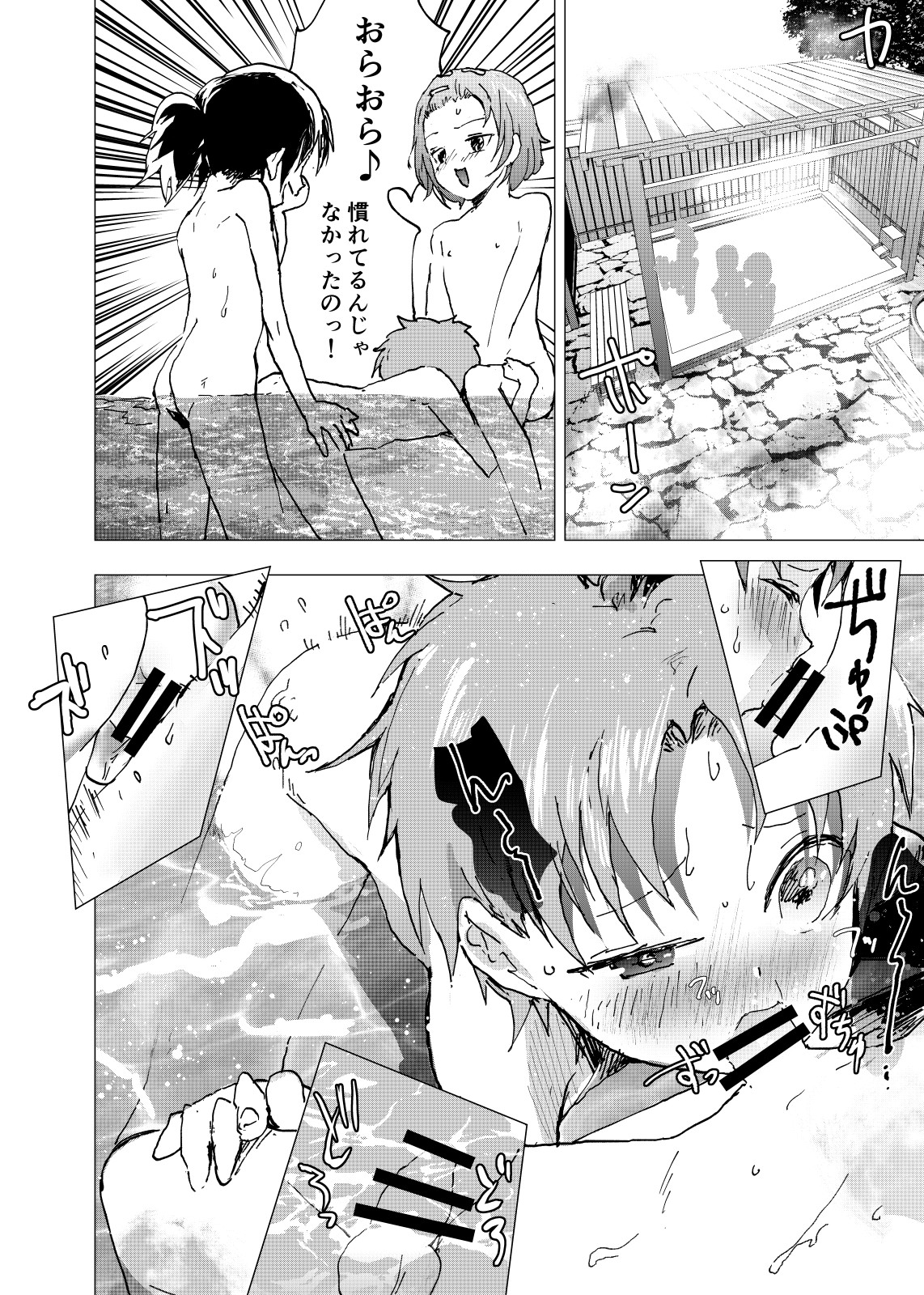 Ibasho ga Nai node Kamimachi shite mita Suterareta Shounen no Ero Manga Ch. 19 page 4 full