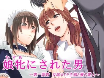 Musume ni Sareta Otoko: ~Daiichi Choukyou Josou Meido Shufu to Tsuma no Aijin~ cover
