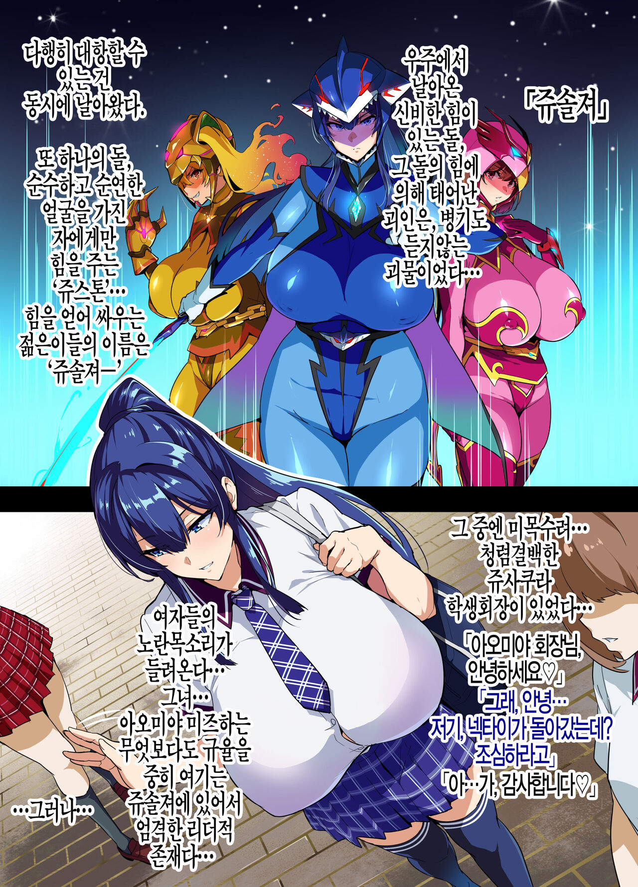 C100 Kaijoubon Blue no  Nichijou |  블루의  일상 page 6 full