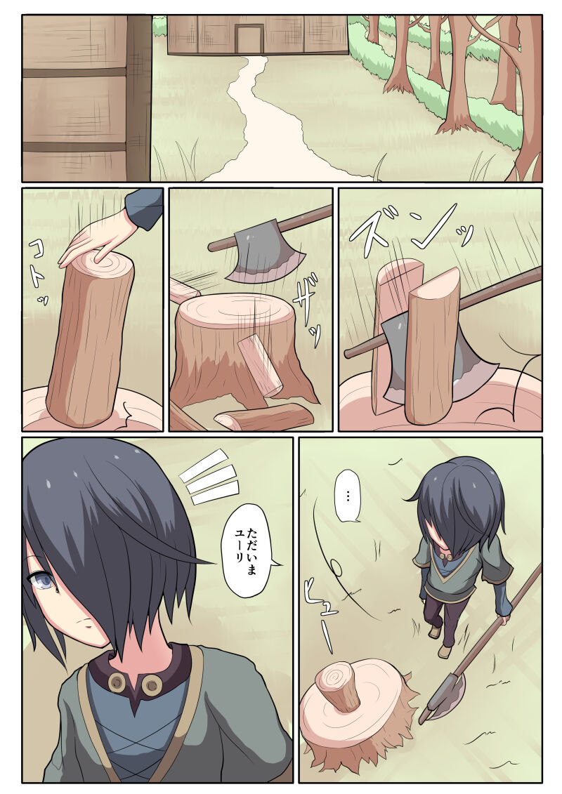 Shota Mazoku Ni Netorareru Koibito 【Zenpen】 page 2 full