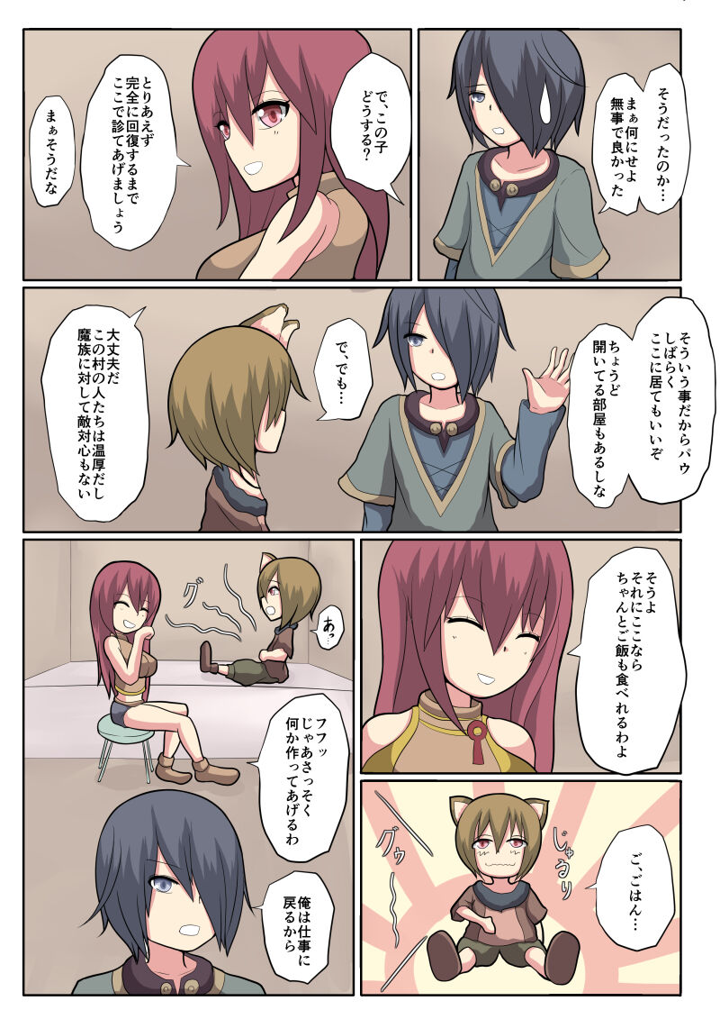 Shota Mazoku Ni Netorareru Koibito 【Zenpen】 page 5 full