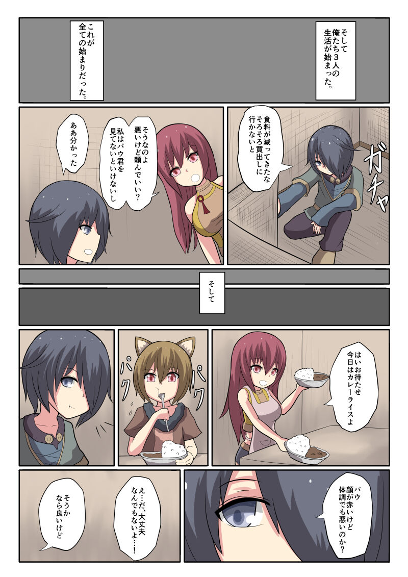 Shota Mazoku Ni Netorareru Koibito 【Zenpen】 page 6 full