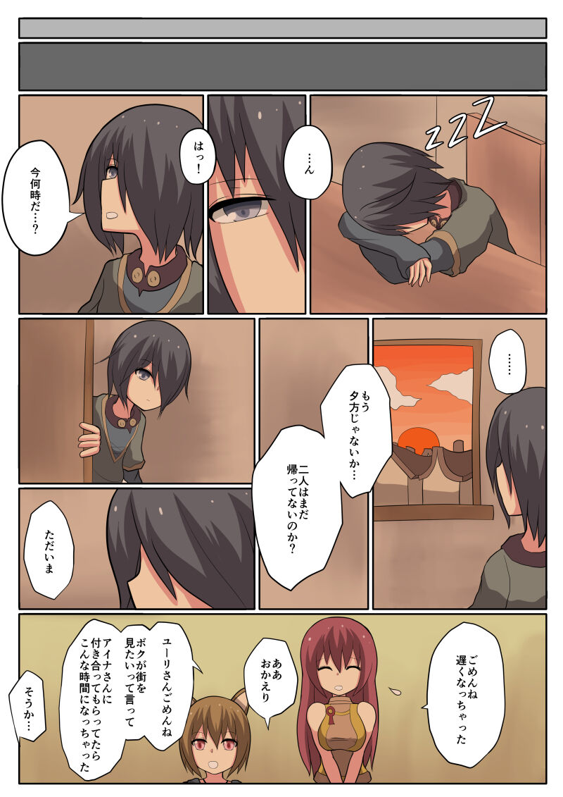 Shota Mazoku Ni Netorareru Koibito 【Zenpen】 page 8 full