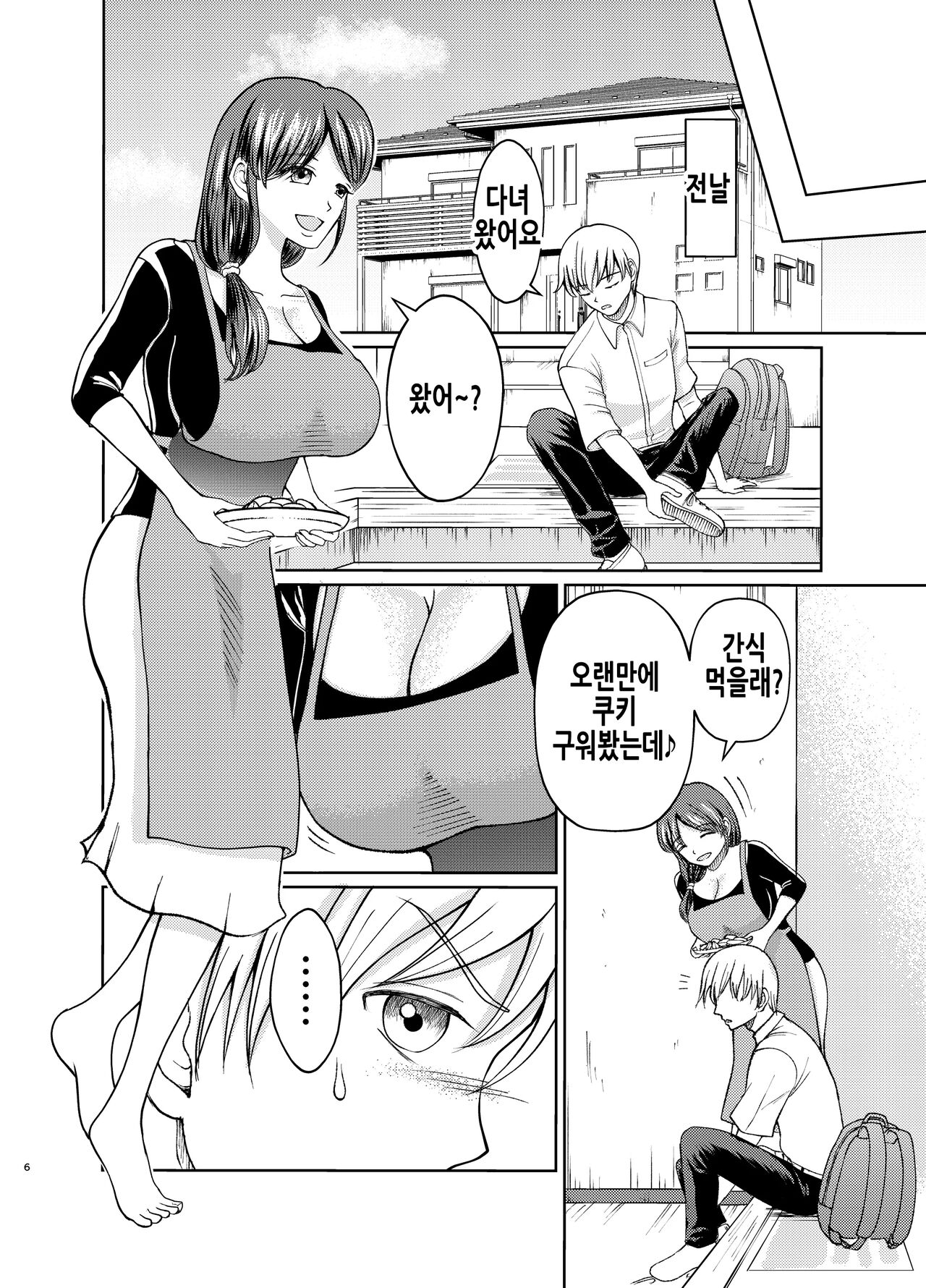 Yasashii Bakunyuu Kaa-san to Irekawacchatta Hankouki na Ore no Hanashi ~Episode 1~ 착한 폭유 엄마와 뒤바뀐 반항기 나의 이야기 1화 page 7 full