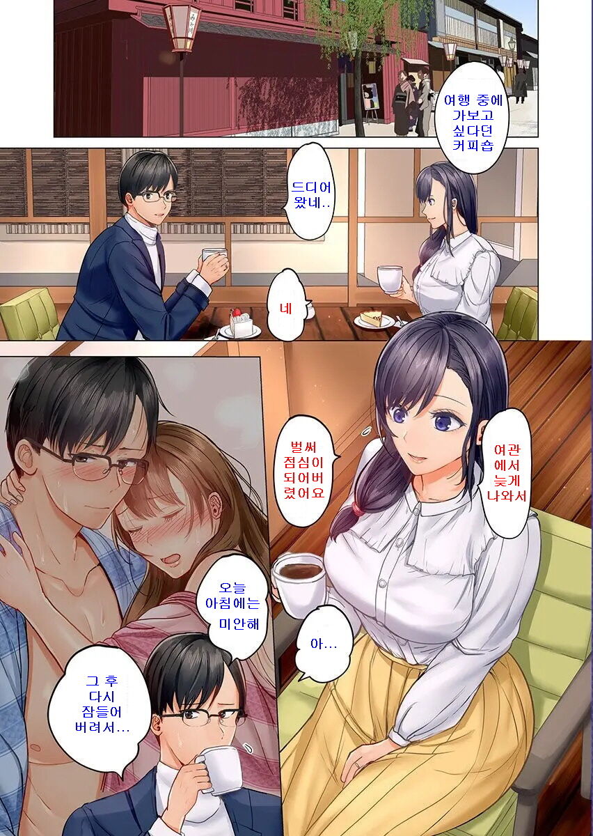 Fuufu Koukan ~Ichido Shitara Modorenai... Otto yori Sugoi Kongai Sex~ page 3 full