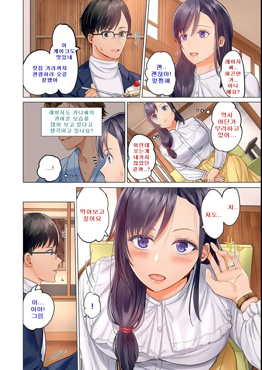 Fuufu Koukan ~Ichido Shitara Modorenai... Otto yori Sugoi Kongai Sex~ page 4 full