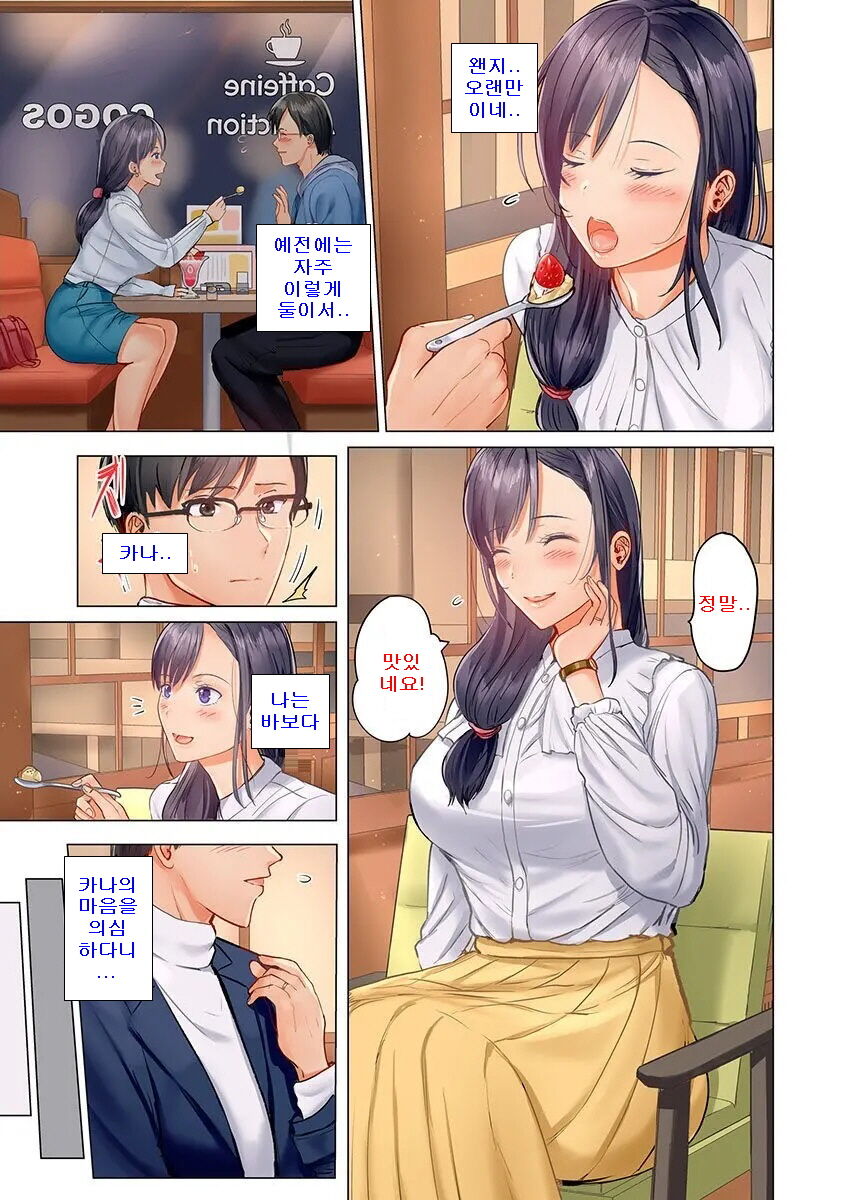 Fuufu Koukan ~Ichido Shitara Modorenai... Otto yori Sugoi Kongai Sex~ page 5 full