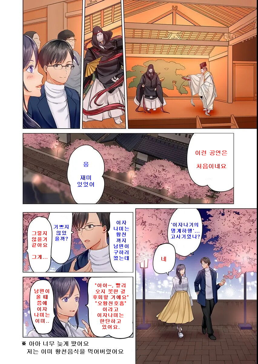 Fuufu Koukan ~Ichido Shitara Modorenai... Otto yori Sugoi Kongai Sex~ page 6 full