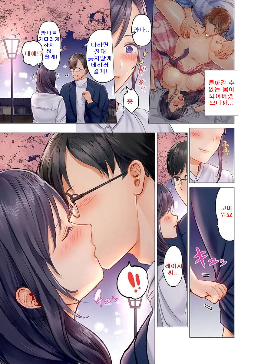 Fuufu Koukan ~Ichido Shitara Modorenai... Otto yori Sugoi Kongai Sex~ page 7 full