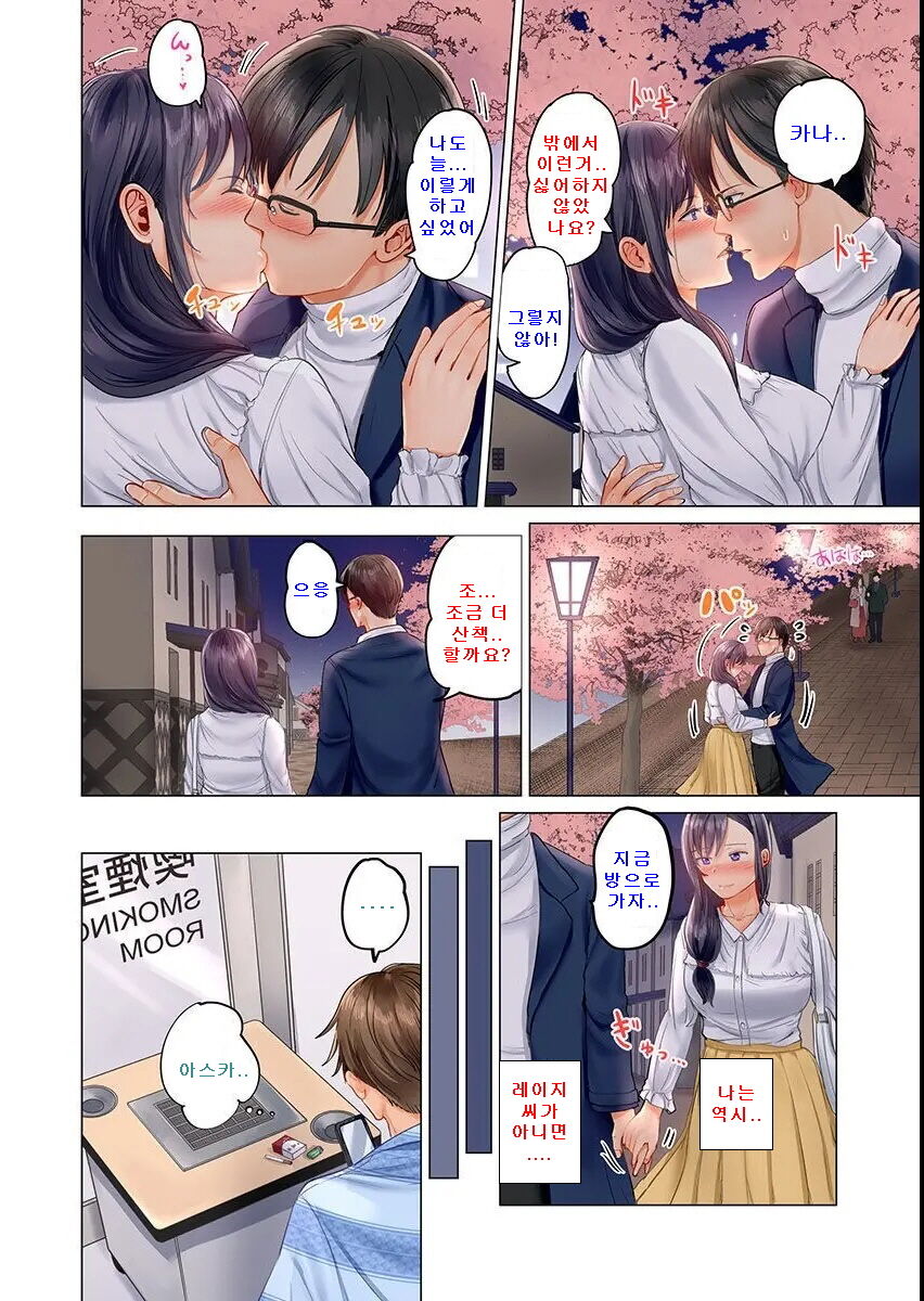 Fuufu Koukan ~Ichido Shitara Modorenai... Otto yori Sugoi Kongai Sex~ page 8 full