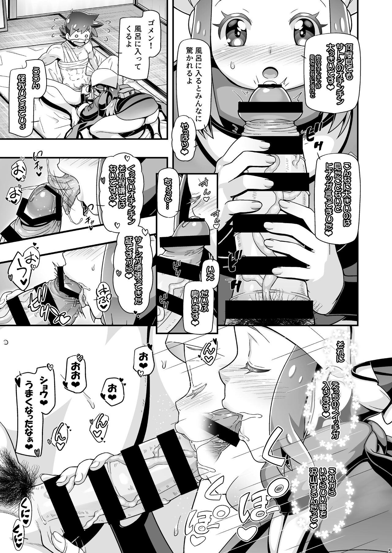 Gambler Club  PM GALS LEGENDS page 4 full