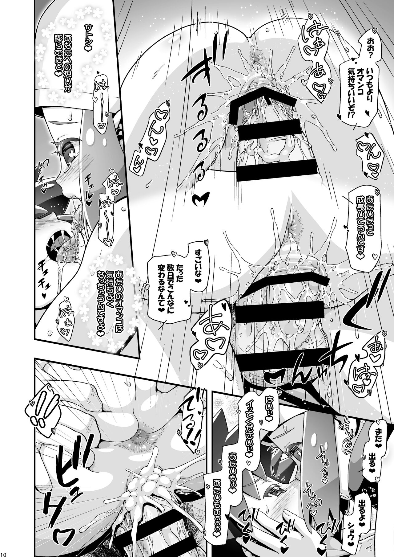 Gambler Club  PM GALS LEGENDS page 9 full