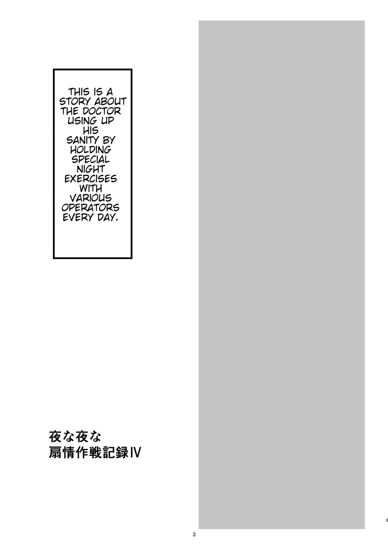 Yona Yona Senjou Sakusen Kiroku IV page 3 full