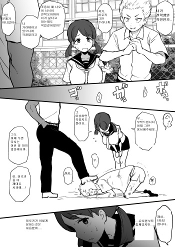 Kokujin no Tenkousei NTR ru chapters 1-6 part 1 plus bonus chapters: Mama no Oppai o Ubawareru Eromanga cover