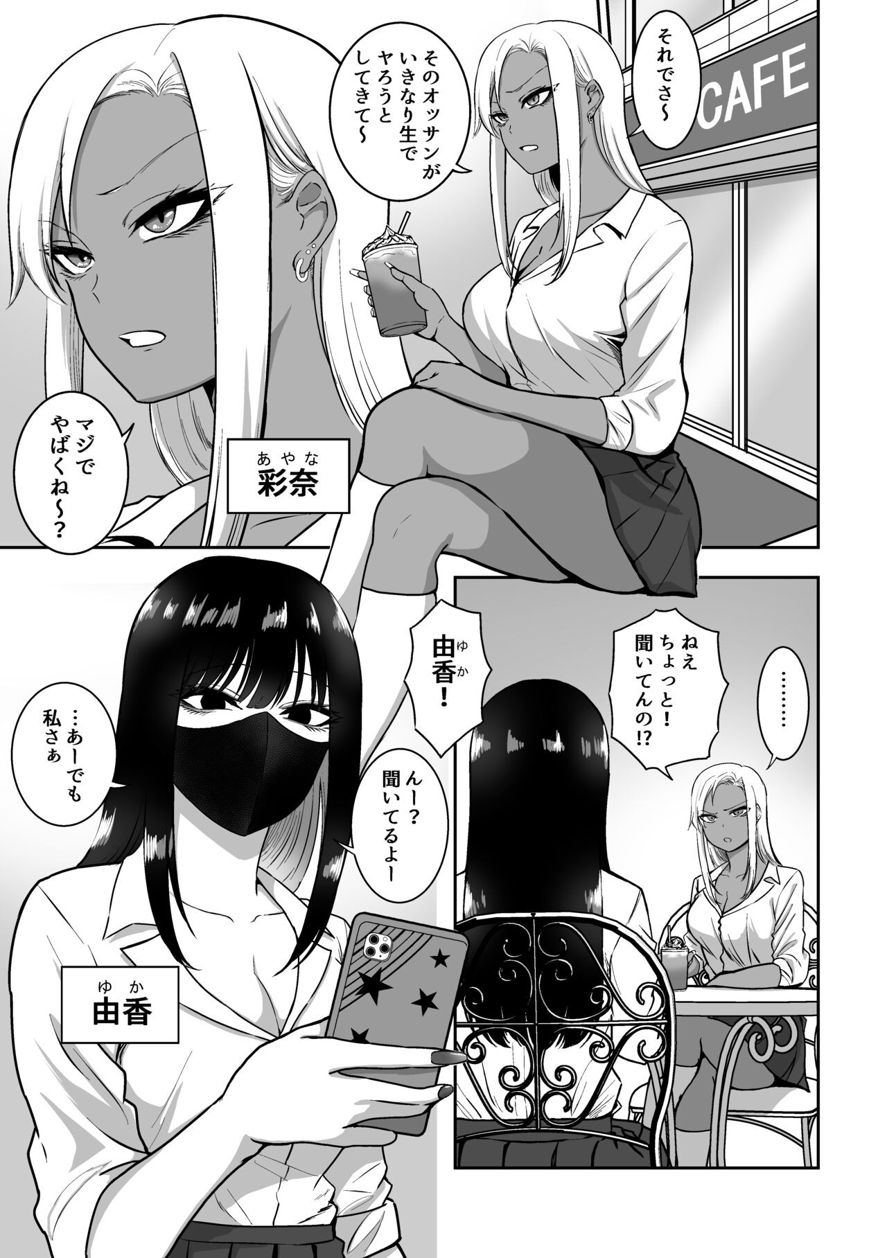 Onee-san to Ecchi na Koto o Ippai suru Hanashi 2 page 2 full