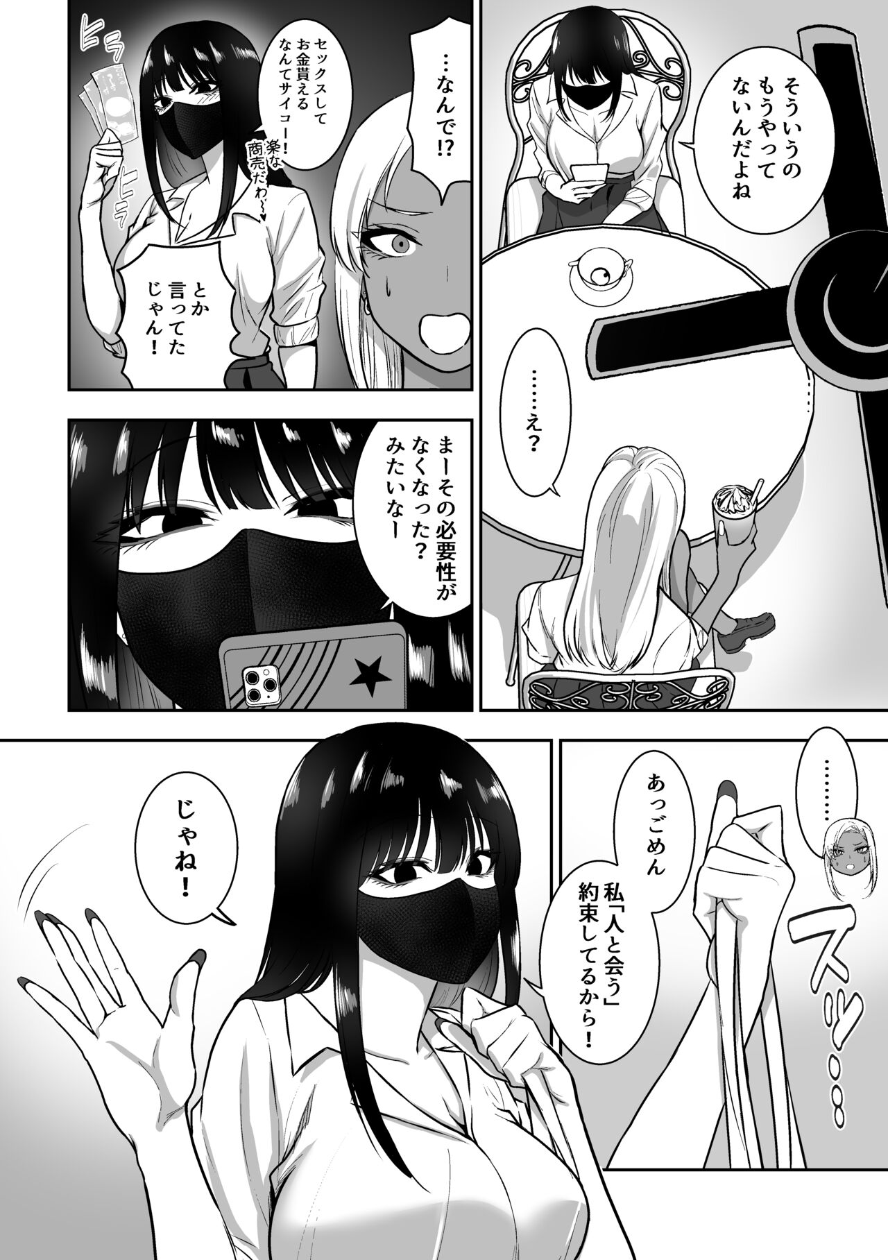 Onee-san to Ecchi na Koto o Ippai suru Hanashi 2 page 3 full