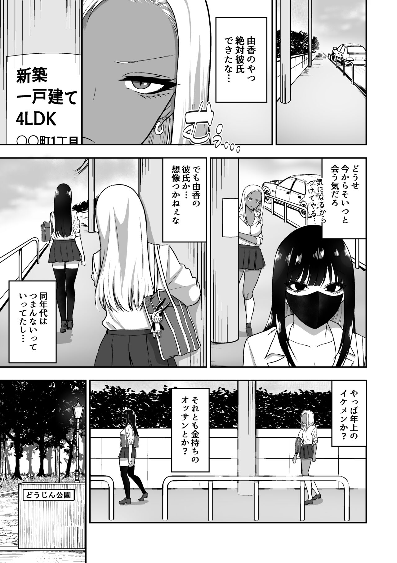 Onee-san to Ecchi na Koto o Ippai suru Hanashi 2 page 4 full