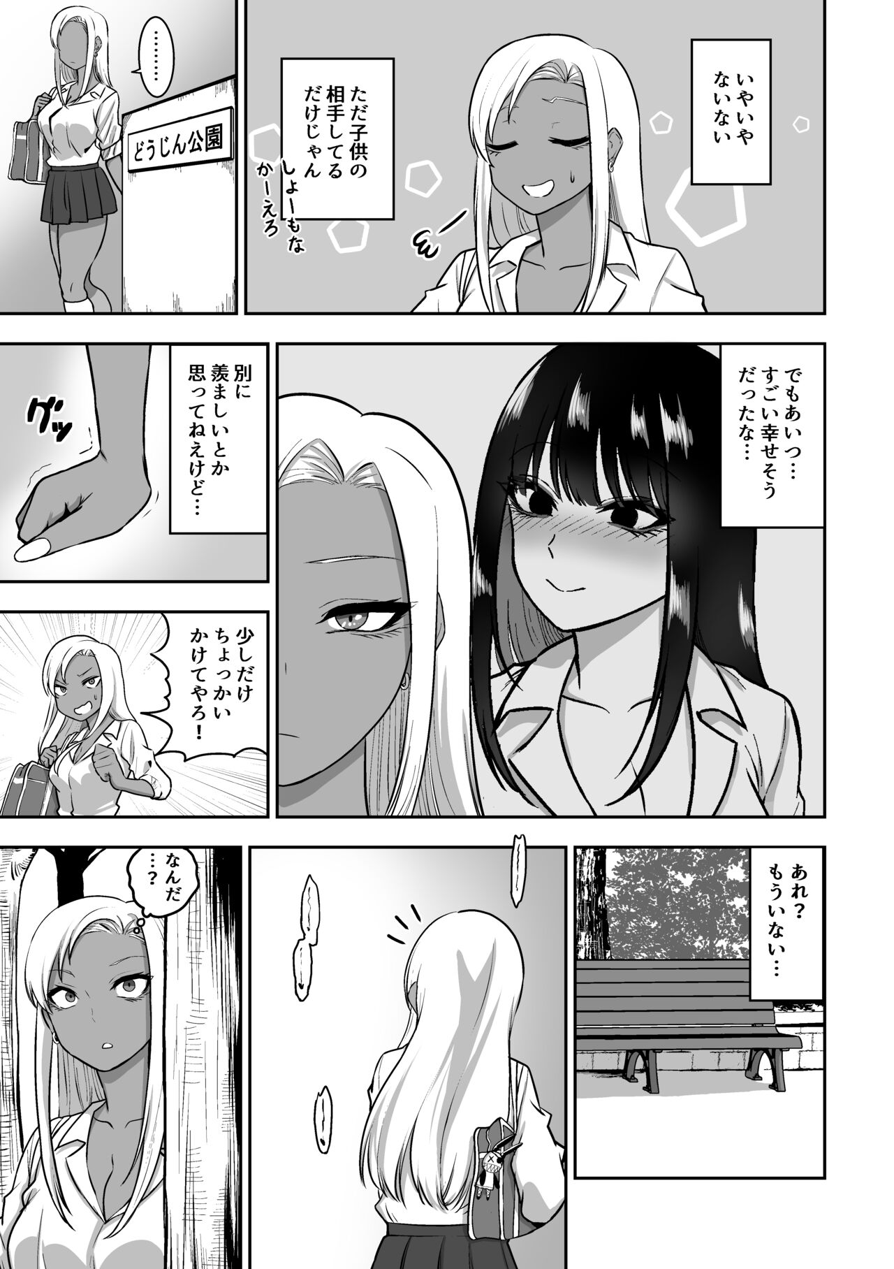Onee-san to Ecchi na Koto o Ippai suru Hanashi 2 page 6 full