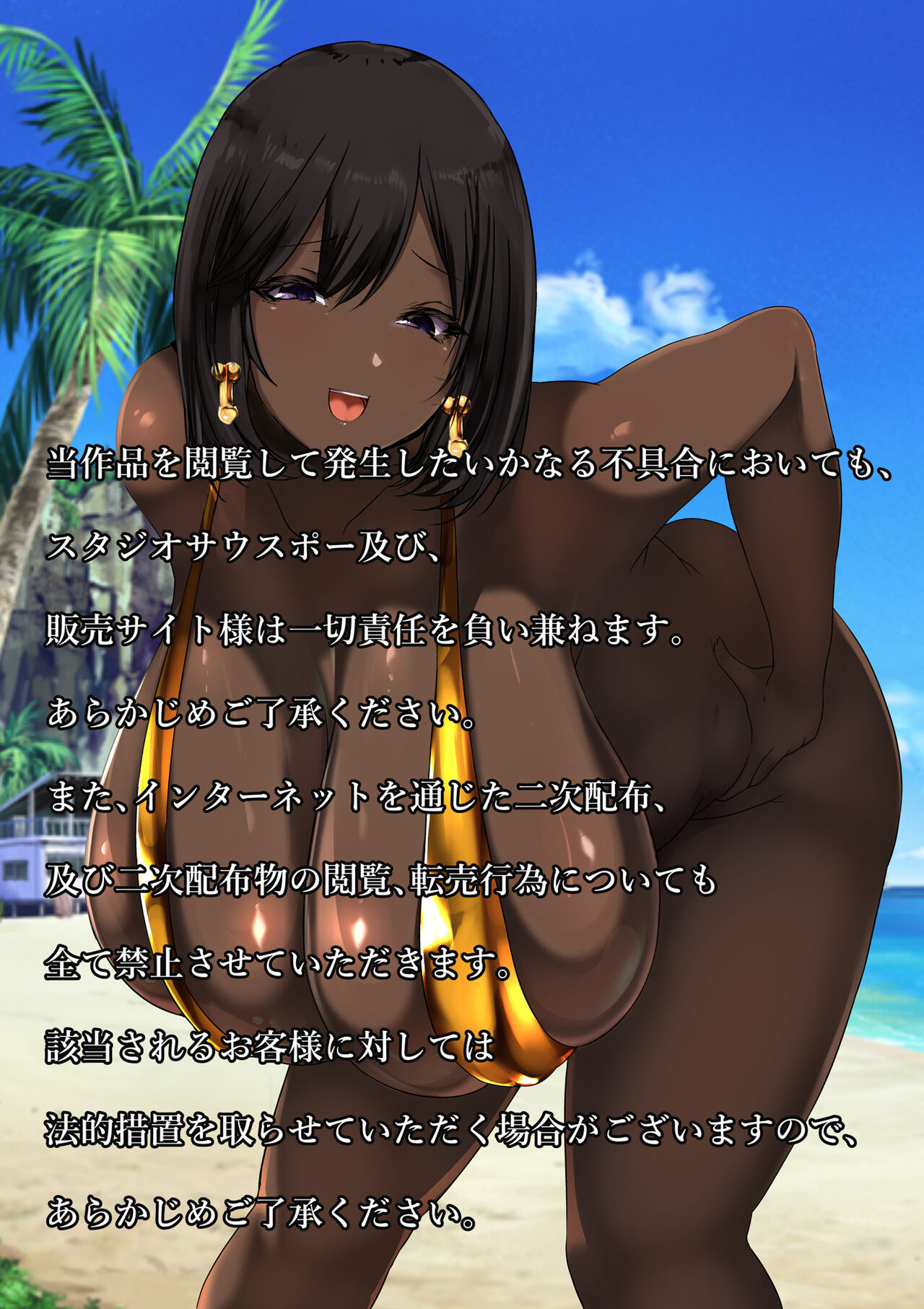 Boku no dōtei ga bitchigyaru ni 2 oku de kawa reta hanashi. page 4 full