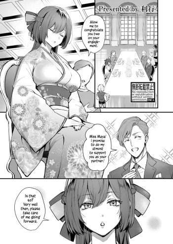 Ojou-sama No Himitsu | The Young Lady's Secret cover