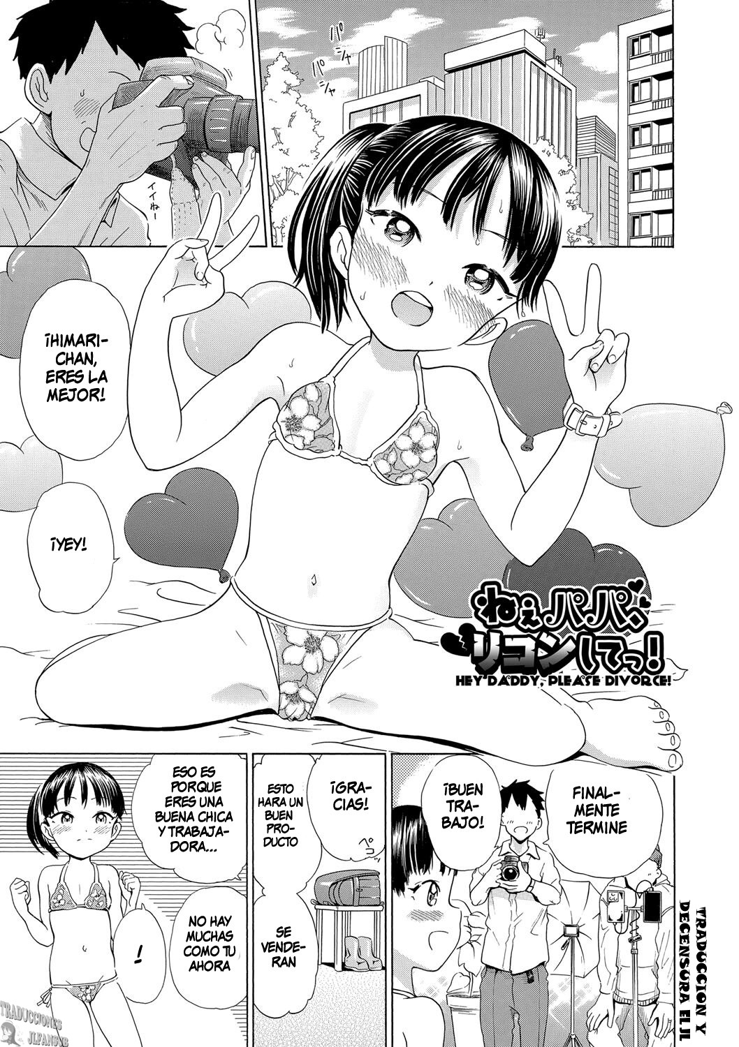 Nee Papa, Rikon Shite! - Hey Daddy, Please Divorce! page 1 full