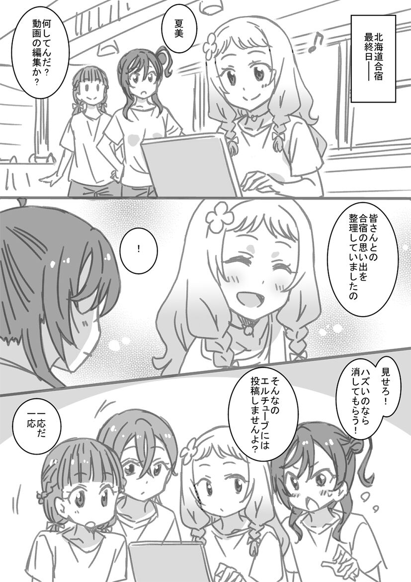 Natsumi Memorial Shiki Hen page 2 full