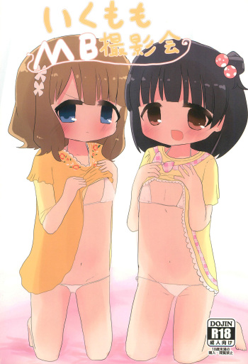 IkuMomo MB Satsueikai! cover