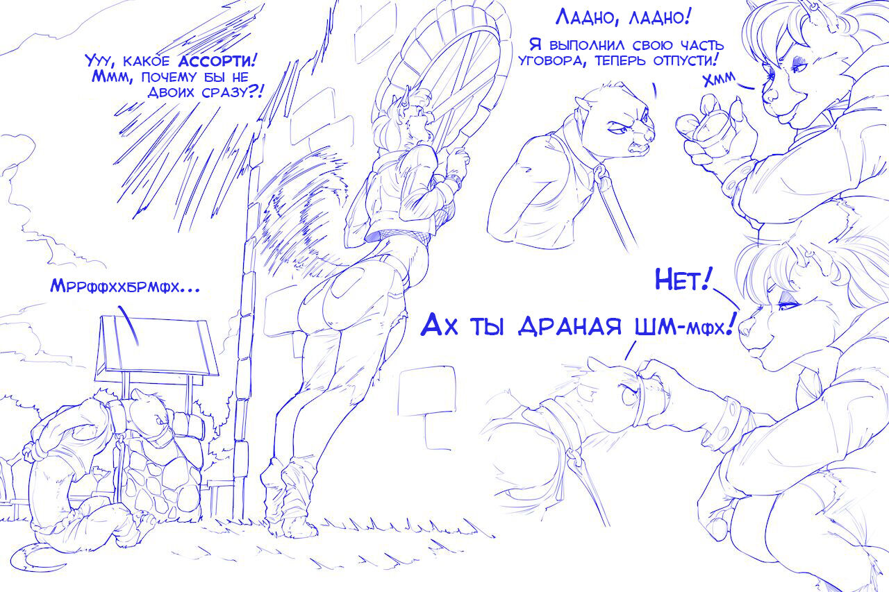 Flo and the 11 kids - Chapter 2 page 5 full