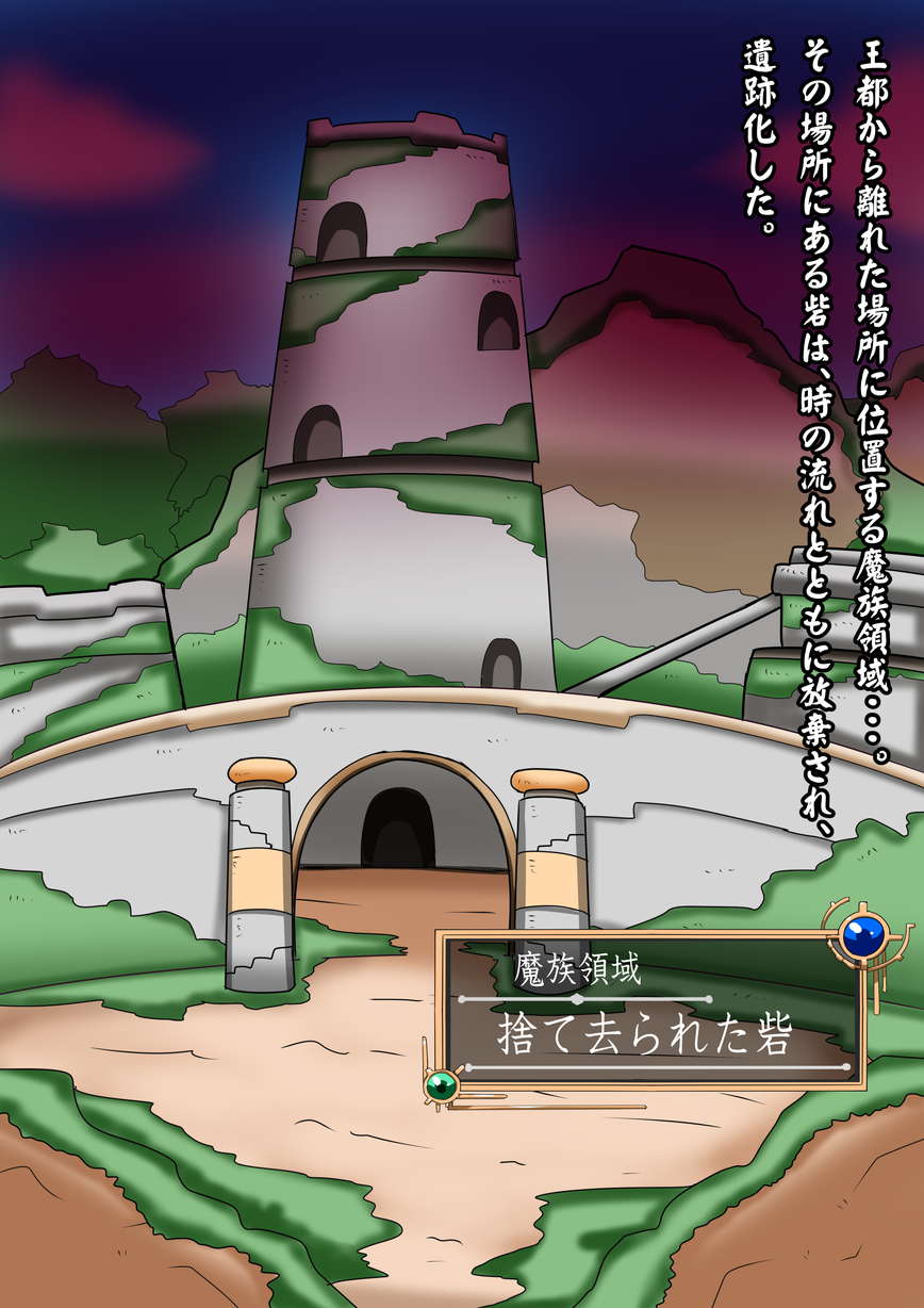 Yasei Orc ga Hanshoku suru Toride page 2 full