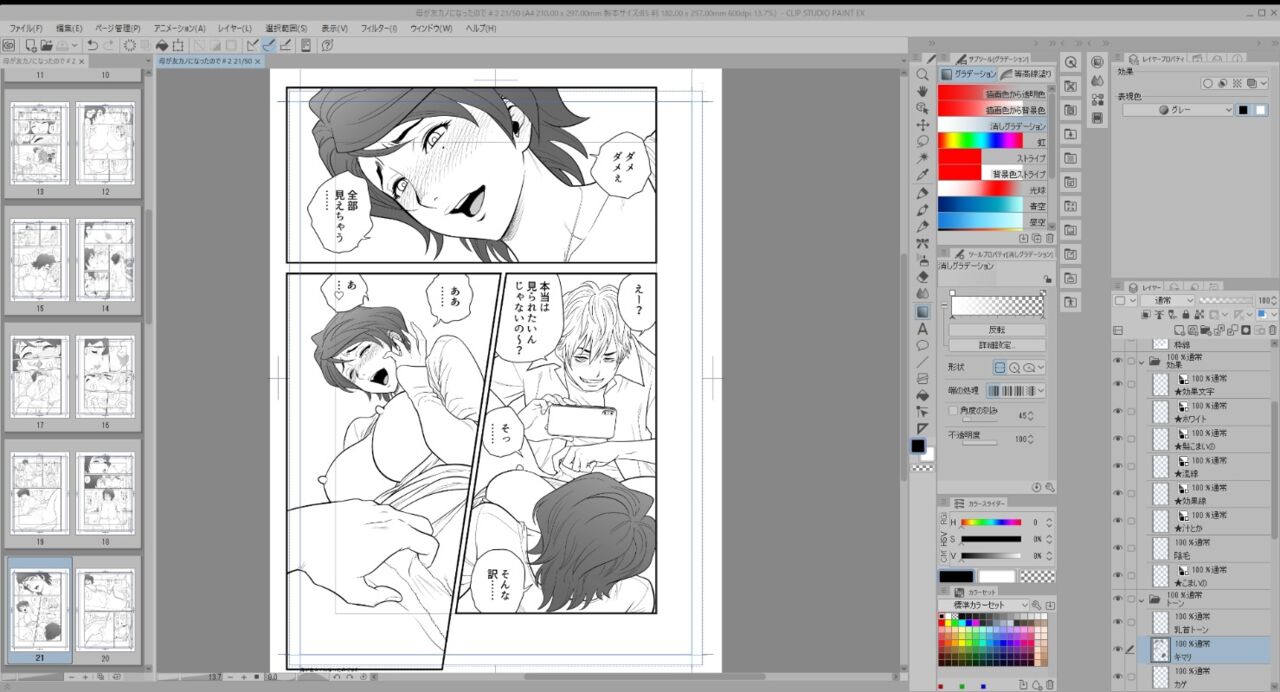 My Motherfucking Friend 2 page 9 full