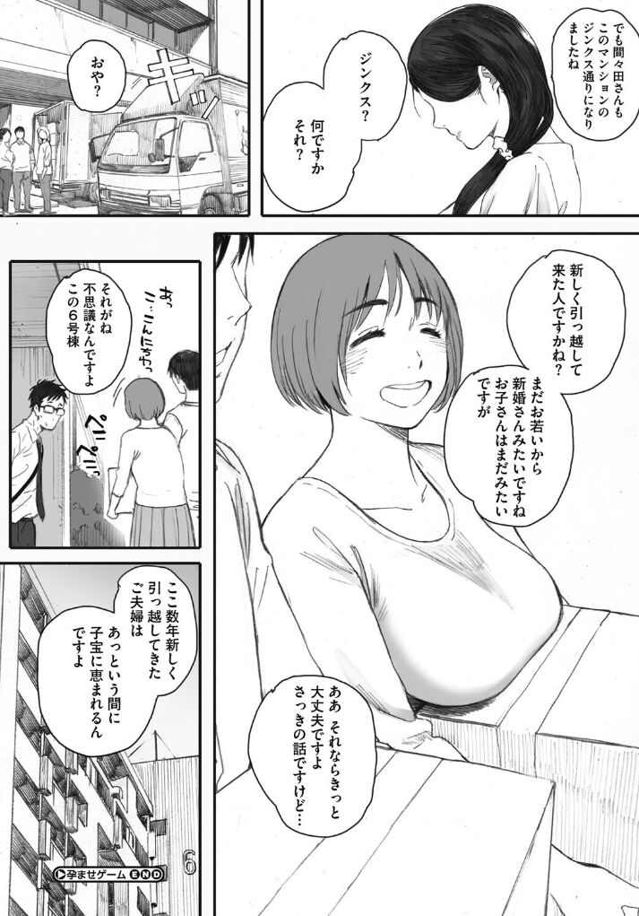 Futeino karada ~ page 8 full