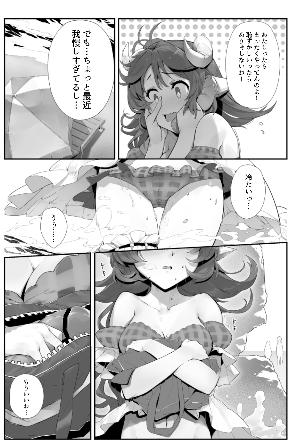 Naedoko ni sa Reta Kanojotachi page 4 full