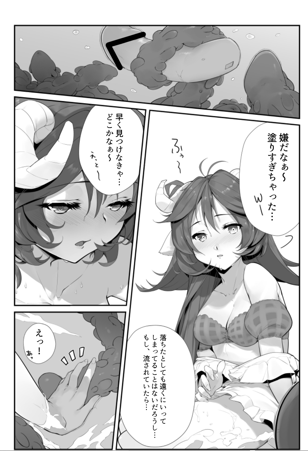 Naedoko ni sa Reta Kanojotachi page 7 full