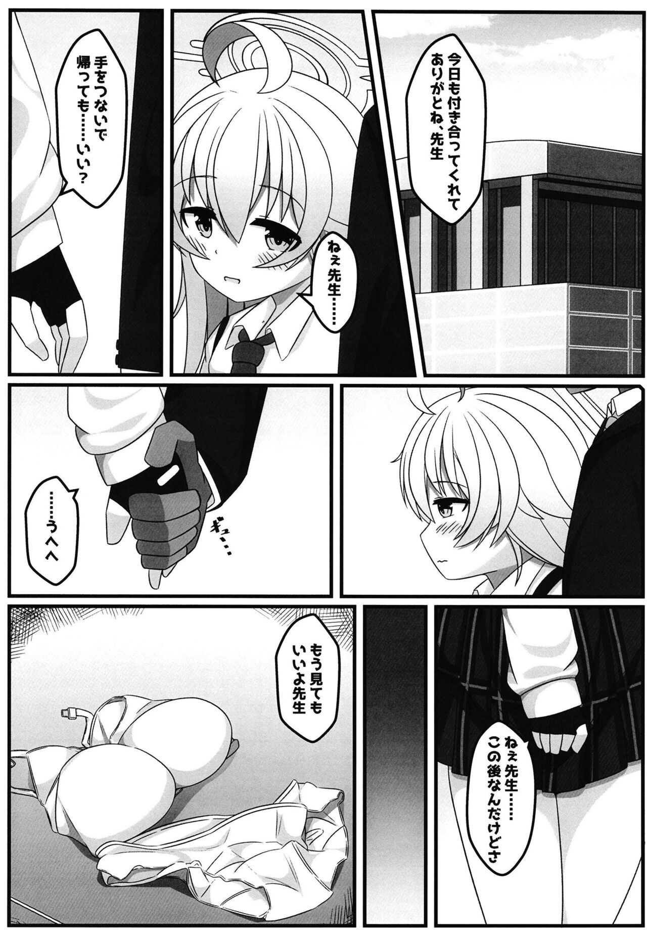 buru akae tti bukku page 3 full