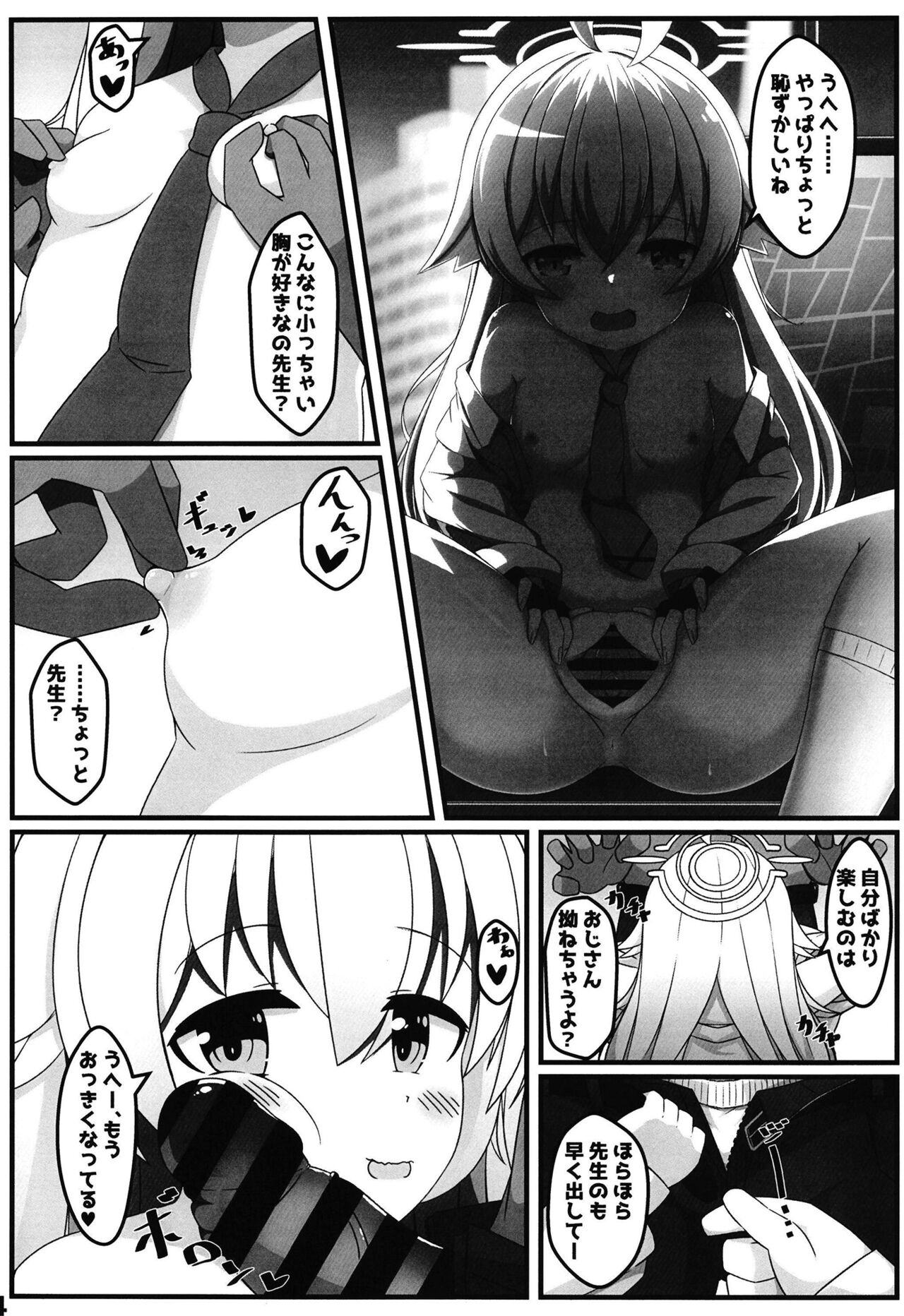 buru akae tti bukku page 4 full