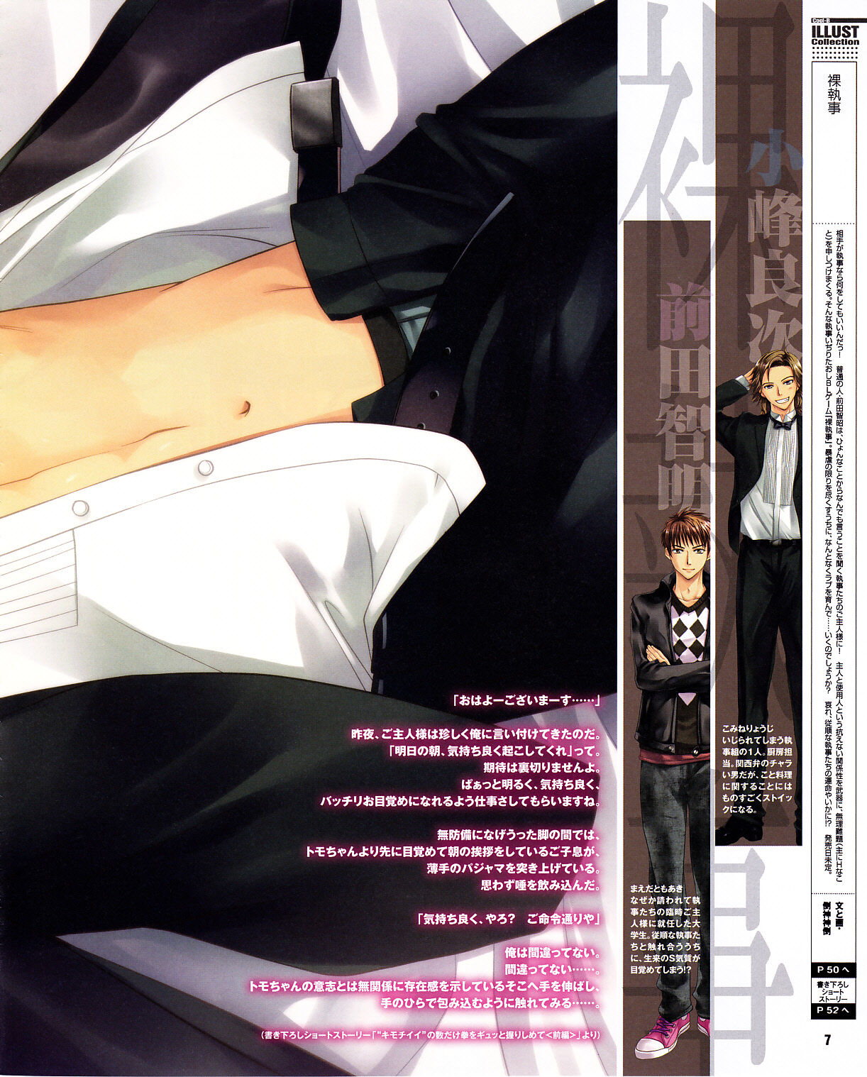 Cool-B Vol.31 2010-05 page 6 full