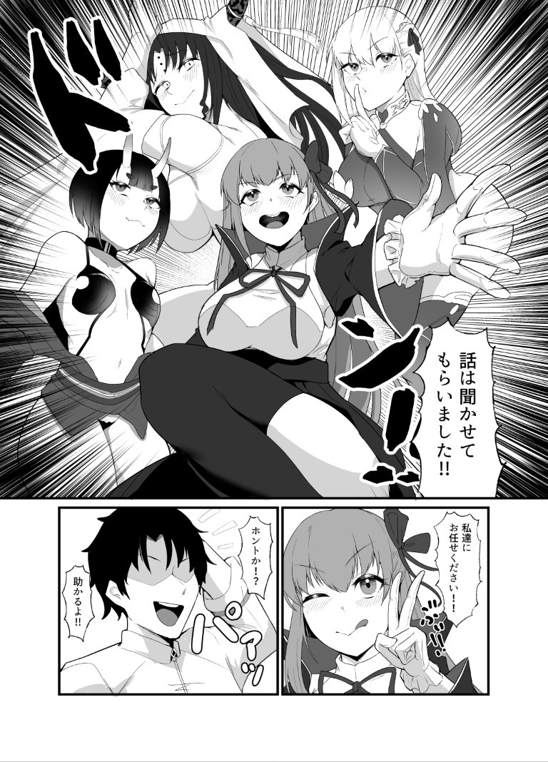 Chaldea Dosukebe Massage-bu Bangaihen Sukebe ni Kita. page 3 full