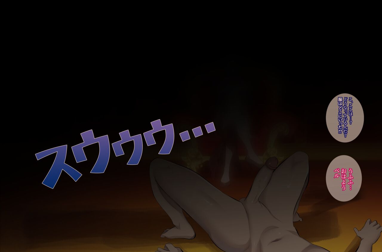 Freya Familia no Bell Cranel page 2 full