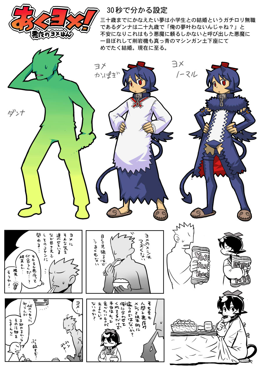 Matsuda Yuusuke page 5 full