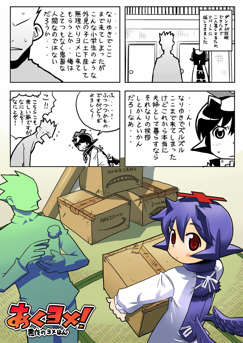 Matsuda Yuusuke page 6 full