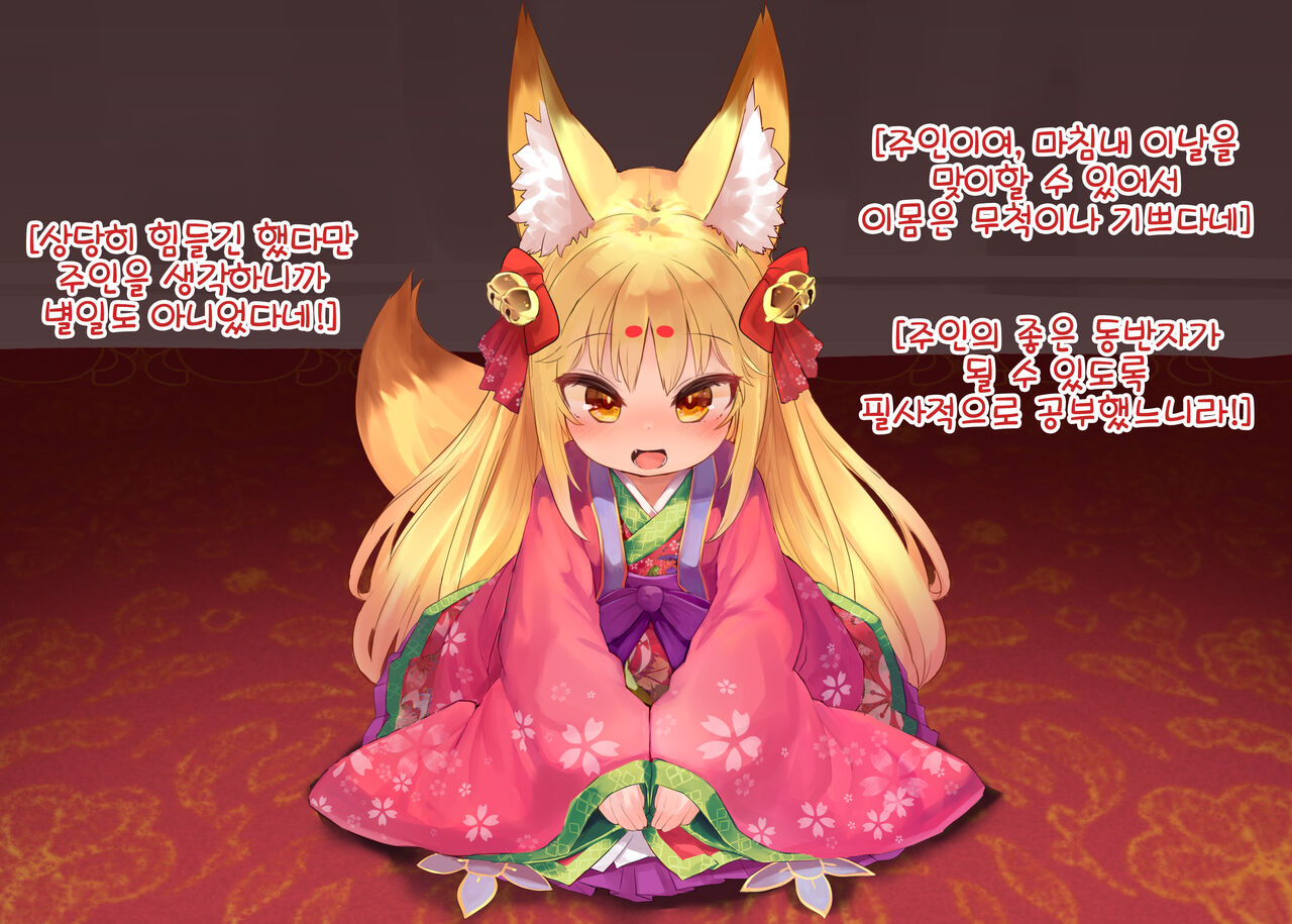 Loki-chan Kekkon Shoya page 3 full