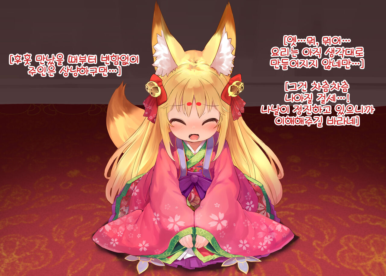 Loki-chan Kekkon Shoya page 4 full