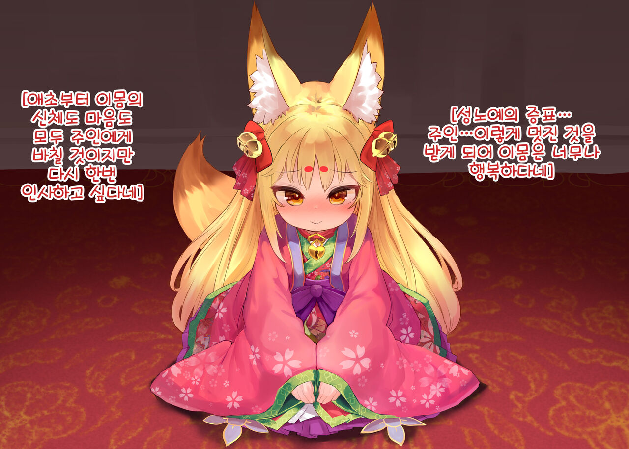 Loki-chan Kekkon Shoya page 6 full