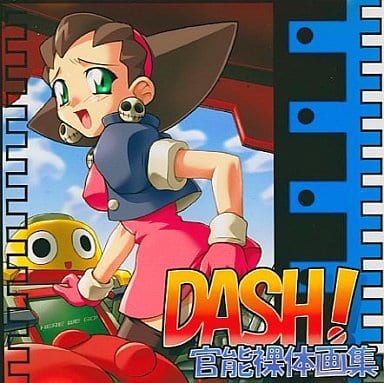 DASH! Kannou Ratai Gashuu page 1 full