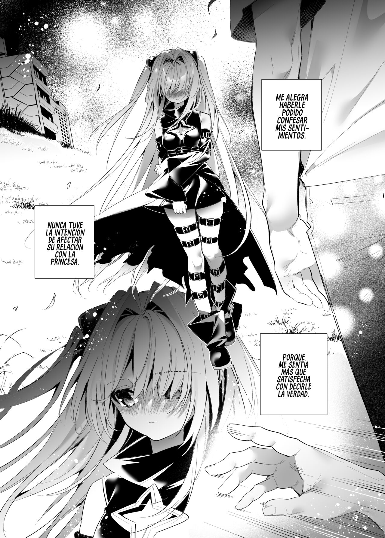 Hajimete Namae de. page 3 full